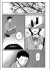 ヤマアラシたちの恋試し読み1ページ