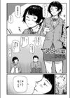 ヤマアラシたちの恋試し読み2ページ