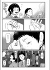ヤマアラシたちの恋試し読み3ページ