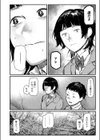 ヤマアラシたちの恋試し読み4ページ