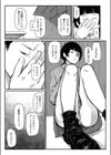 ヤマアラシたちの恋試し読み5ページ