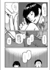 ヤマアラシたちの恋試し読み6ページ