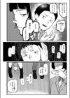 ヤマアラシたちの恋試し読み8ページ