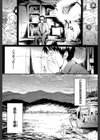 常春の少女たち【1話立ち読み付き】試し読み3ページ