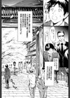 常春の少女たち【1話立ち読み付き】試し読み4ページ