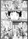 常春の少女たち【1話立ち読み付き】試し読み8ページ