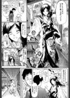 常春の少女たち【1話立ち読み付き】試し読み9ページ