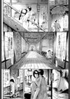 常春の少女たち【1話立ち読み付き】試し読み10ページ