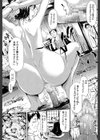 常春の少女たち【1話立ち読み付き】試し読み11ページ