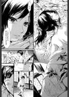 常春の少女たち【1話立ち読み付き】試し読み17ページ