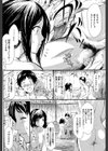 常春の少女たち【1話立ち読み付き】試し読み20ページ