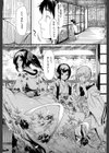 常春の少女たち【1話立ち読み付き】試し読み22ページ
