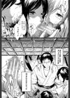 常春の少女たち【1話立ち読み付き】試し読み27ページ