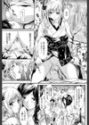 常春の少女たち【1話立ち読み付き】試し読み31ページ