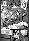 ガクセイ〜娼学性奴〜【1話立ち読み付き】試し読み8ページ
