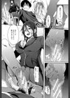 ガクセイ〜娼学性奴〜【1話立ち読み付き】試し読み13ページ