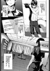 ガクセイ〜娼学性奴〜【1話立ち読み付き】試し読み16ページ