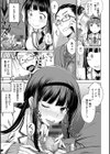 ねこかぶり試し読み5ページ