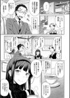 ねこかぶり試し読み7ページ