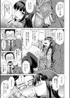 ねこかぶり試し読み9ページ