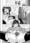 ねこかぶり試し読み12ページ