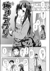 ねこかぶり試し読み14ページ