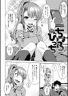 ねこかぶり試し読み15ページ
