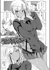 ねこかぶり試し読み16ページ