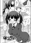 ねこかぶり試し読み17ページ