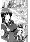 ねこかぶり試し読み21ページ