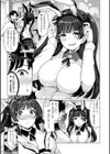 花びら乙女試し読み5ページ