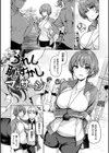 花びら乙女試し読み13ページ