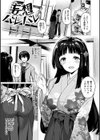 花びら乙女試し読み14ページ