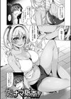 花びら乙女試し読み16ページ