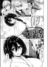 花びら乙女試し読み18ページ
