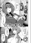 花びら乙女試し読み21ページ
