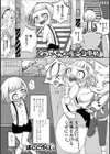 ゆうきくんのおしり事情試し読み1ページ