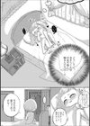 ゆうきくんのおしり事情試し読み3ページ