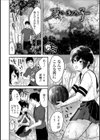 夏のあの子試し読み1ページ