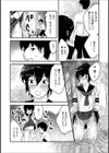夏のあの子試し読み3ページ