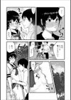 夏のあの子試し読み4ページ