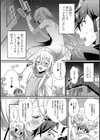 男の娘ママ♂とイチャあまSEX試し読み2ページ