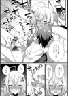 男の娘ママ♂とイチャあまSEX試し読み3ページ