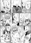 男の娘ママ♂とイチャあまSEX試し読み4ページ