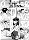 同級生がビッチすぎてやばい試し読み1ページ