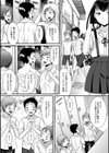 同級生がビッチすぎてやばい試し読み2ページ
