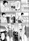 同級生がビッチすぎてやばい試し読み3ページ