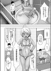 ベランダサマー！試し読み2ページ