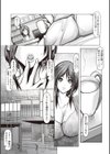 巨乳温泉混浴遊び試し読み7ページ