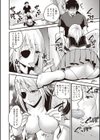 プレミアムサービス試し読み6ページ